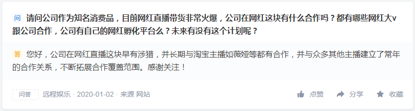 一场直播一个涨停，“李佳琦概念股”成色几何？