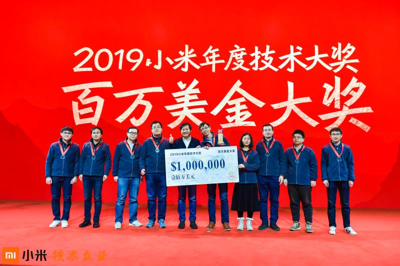 小米集团董事长雷军宣布首届小米百万美元技术大奖揭晓