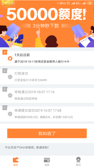 杭州市民卡和海南易联普惠客服人员一致否认有合作关系，更不知情给高炮平台放款。