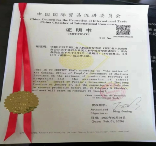 疫情■企业因疫情违约有救了：首个“不可抗力”证明书出炉