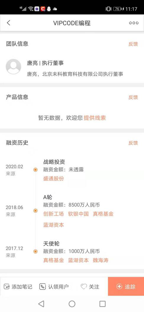 #股份#VIPCODE编程融资开门红，能否成盛通股份教育业务新起点？