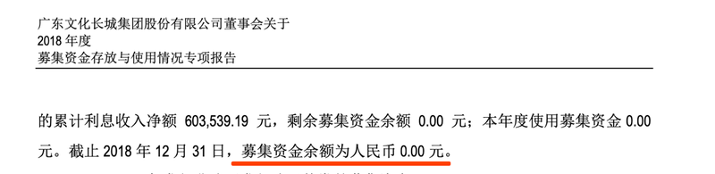 教育@文化长城子公司联汛教育“失控”内幕