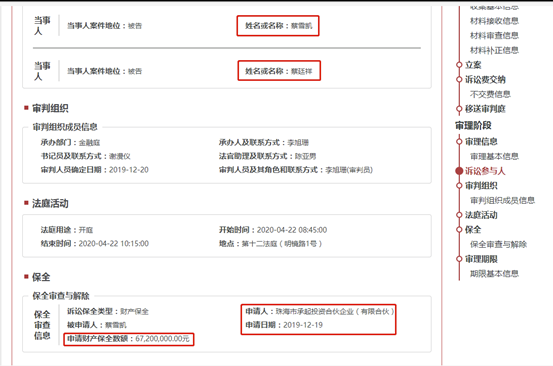 教育@文化长城子公司联汛教育“失控”内幕