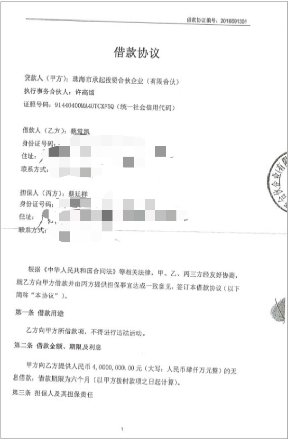教育@文化长城子公司联汛教育“失控”内幕