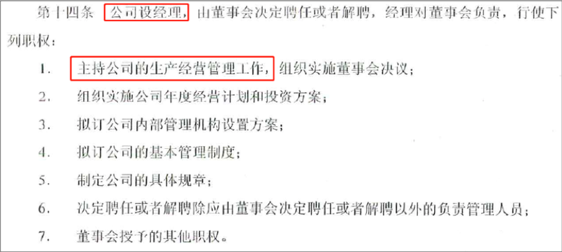 教育@文化长城子公司联汛教育“失控”内幕