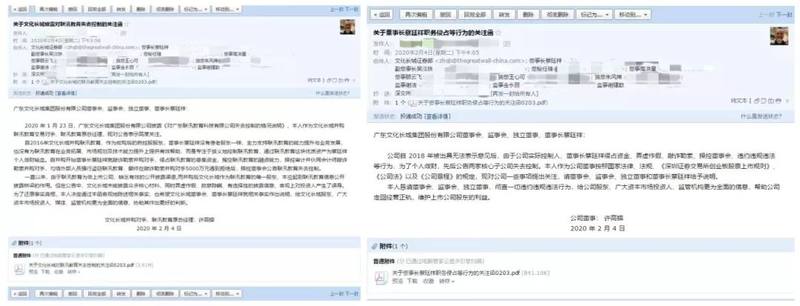 教育@文化长城子公司联汛教育“失控”内幕