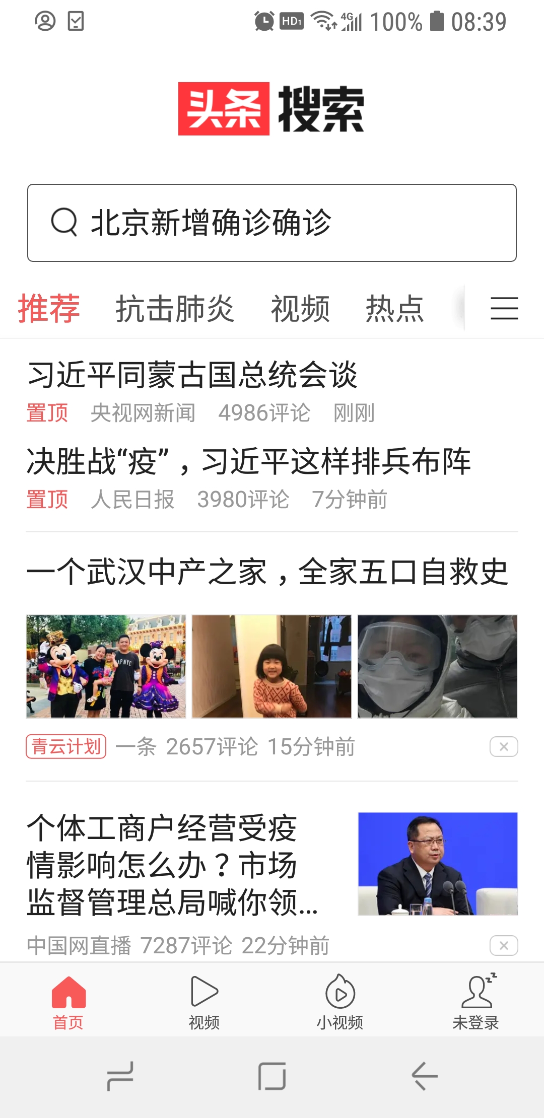 搜狐视频起诉百度网盘、今日头条侵权，索赔1000万_大理寺