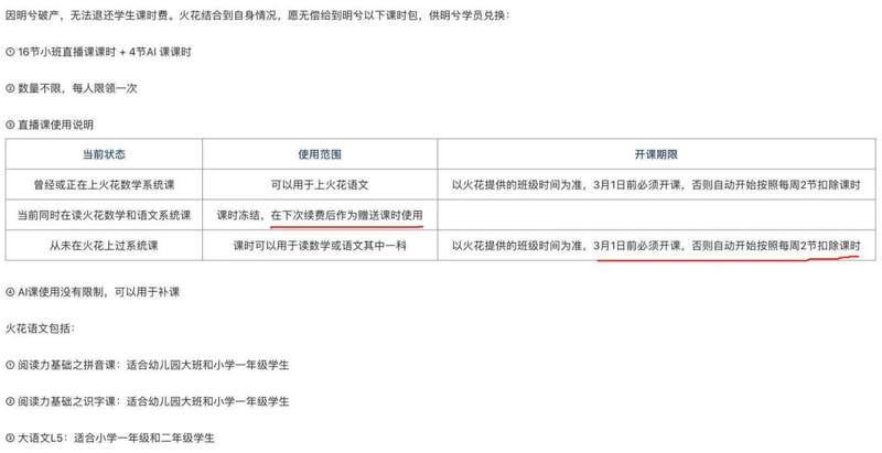「机构」明兮破产半月后，旗下学员是否得到了满意的补偿？