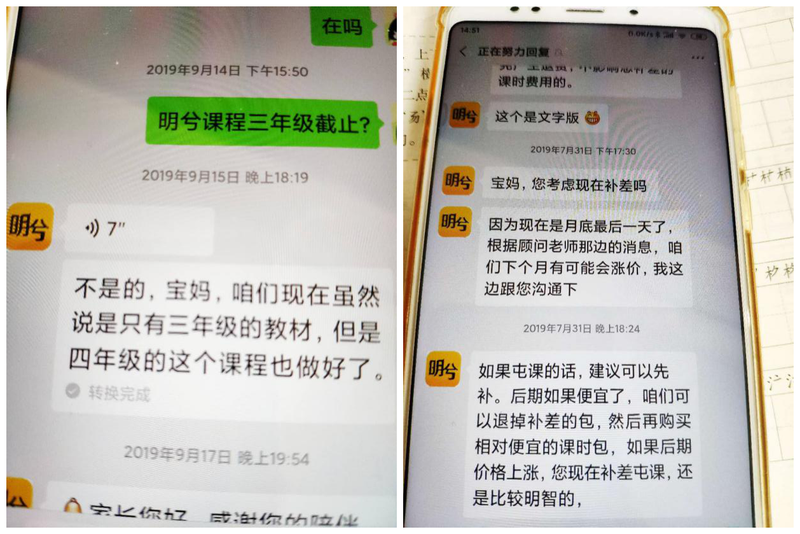 「机构」明兮破产半月后，旗下学员是否得到了满意的补偿？