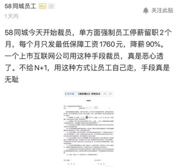 关于58同城“变相裁员”我们了解到的真相是这样