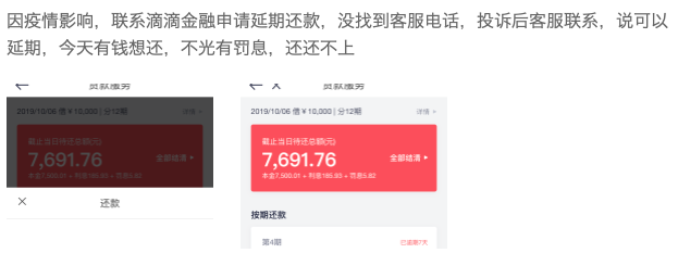 有限公司：滴滴、联想保险牌照获批，两大巨头扩充金控版图