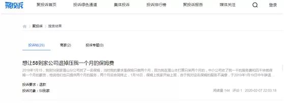 58到家的双杀突围战