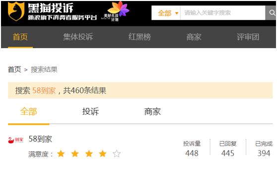 58到家的双杀突围战