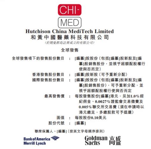 和黄医药：新药“总是”处于研发状态，利润盈利成荆棘塞途