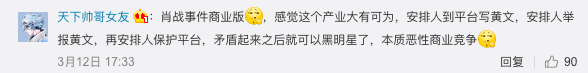 [社交]“灵魂社交”的谍战江湖：soul运营合伙人设局陷害竞品