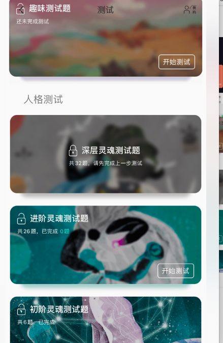 [社交]“灵魂社交”的谍战江湖：soul运营合伙人设局陷害竞品