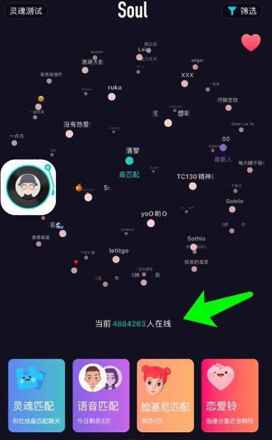 [社交]“灵魂社交”的谍战江湖：soul运营合伙人设局陷害竞品
