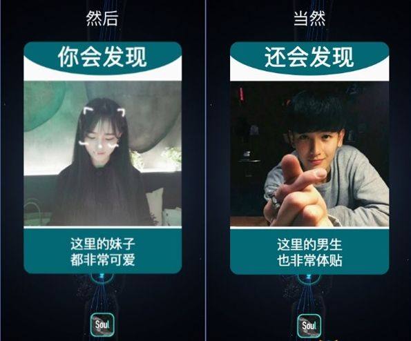 [社交]“灵魂社交”的谍战江湖：soul运营合伙人设局陷害竞品