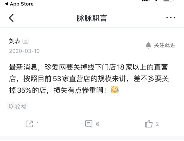 洞察在线婚恋市场 要关直营店的珍爱网对用户的损害几何？