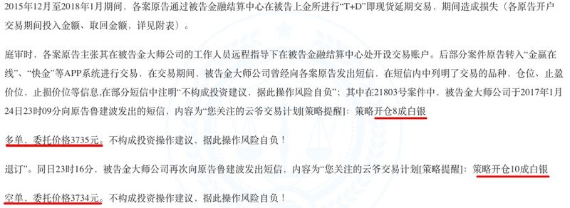 「大师」银科控股2019年扭亏 旗下金大师被判赔偿用户损失