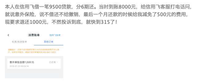 京东■京东白条ABN再融10亿回血，运营方正东金控净利萎缩