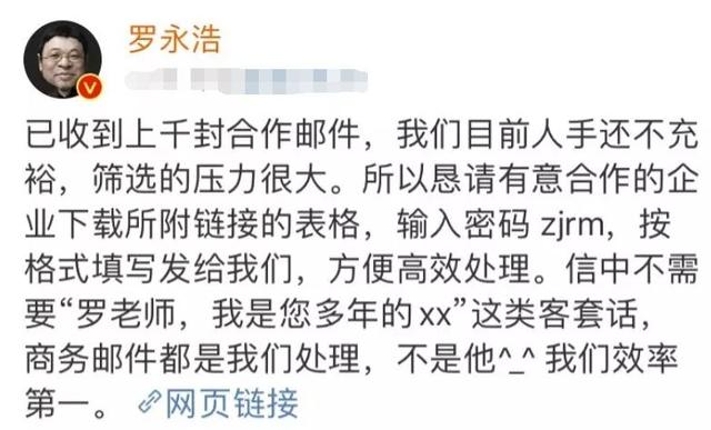 罗永浩“入坑”直播带货，要做下一个李佳琦？
