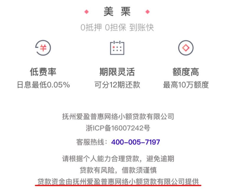 「显示」用户隐私侵犯严管之下盈盈金科主体仍顶风作案
