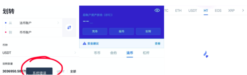 『』火币维权态势升级 加密货币暴跌引发交易所维权潮