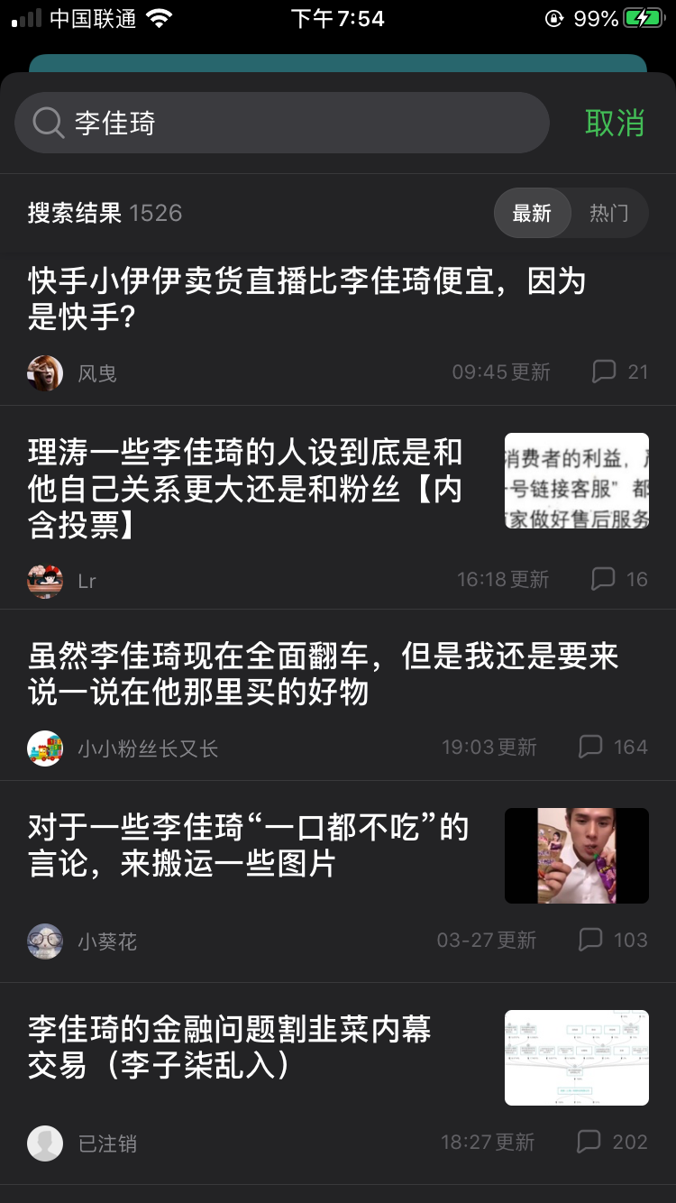 『直播』李佳琦直播频频“翻车”，还有上万人排队成为他