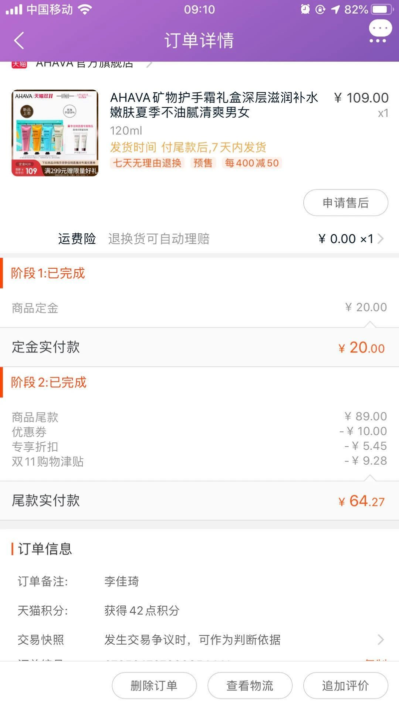 『直播』李佳琦直播频频“翻车”，还有上万人排队成为他