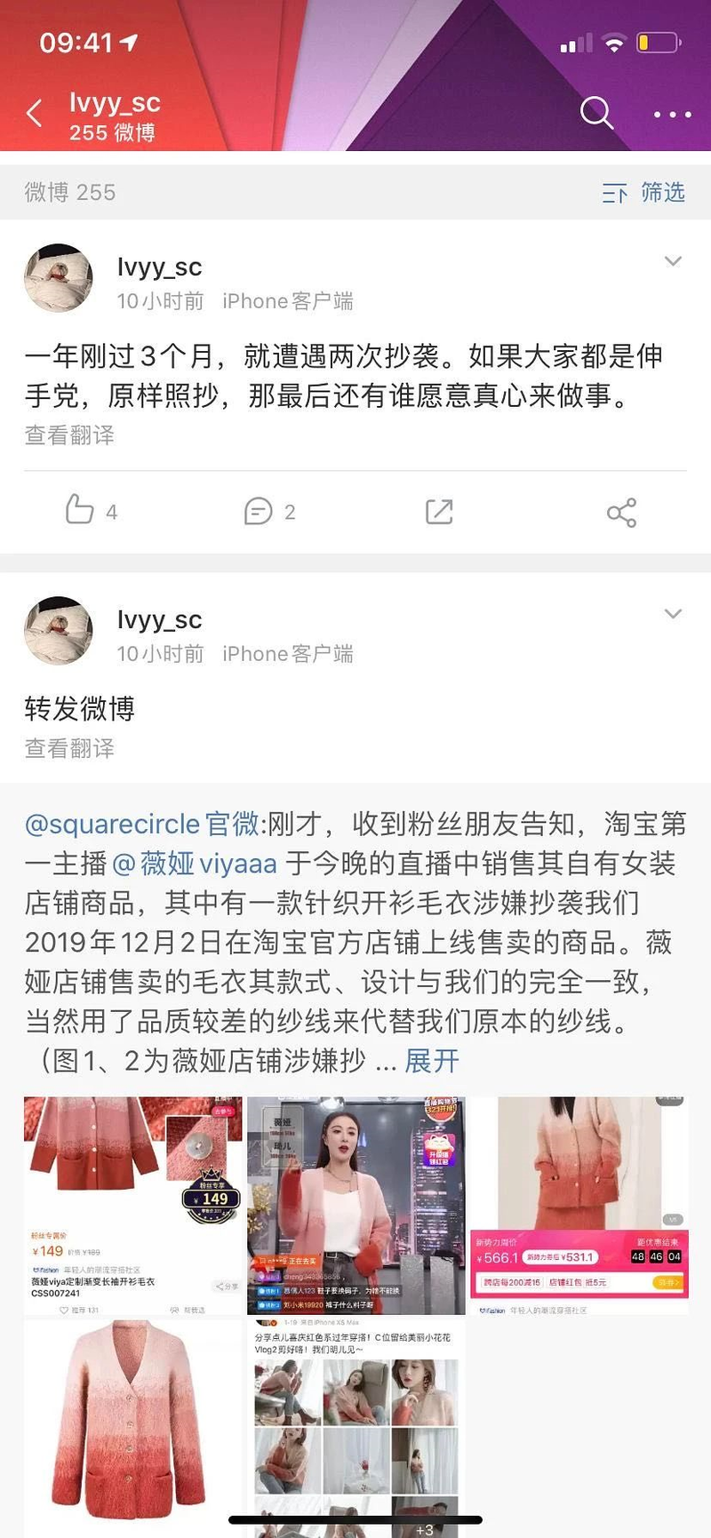 『直播』李佳琦直播频频“翻车”，还有上万人排队成为他