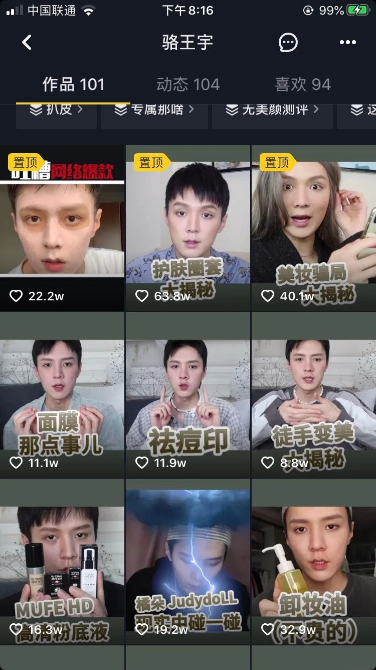 『直播』李佳琦直播频频“翻车”，还有上万人排队成为他