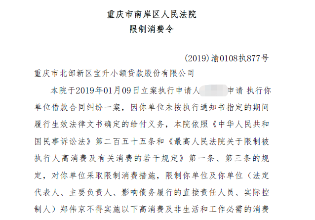 『宝升小』微信朋友圈广告为失信贷款公司导流 实际年化利率333%