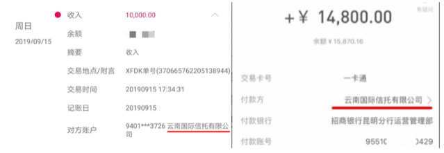 「」存多处问题 云南信托与小象优品合作被责令整改