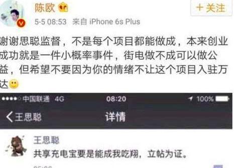 聚美优品溃败退市，为什么网红CEO们只能“活在”创业期？