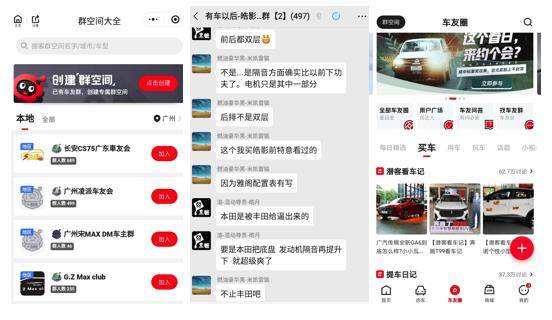 有车以后徐晨华 社区 社群 用ugc打破行业垄断 蓝鲸财经