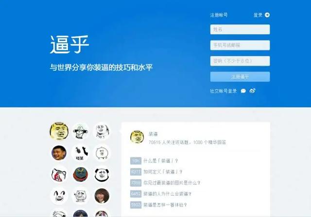 知乎终于活成了我妈的样子