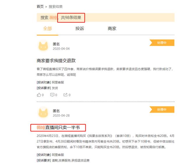 超40位企业家直播带货，最高超2.5亿，要抢李佳琦们饭碗？