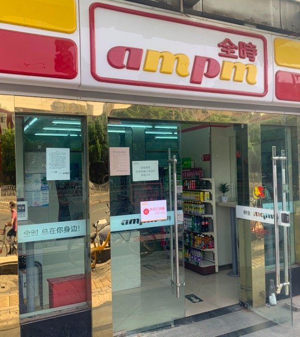 『全时』全时再临生死考验：扩张埋隐患 疫情冲击下二次死亡