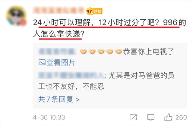 一边为“5毛”惹众怒，一边“杀”入外卖，顺丰“揽金”为哪般？