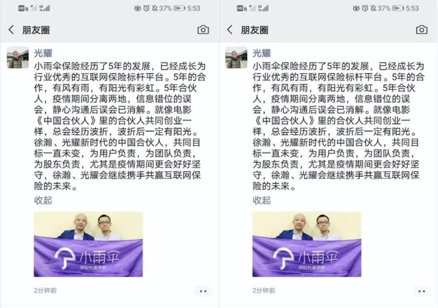 小雨伞保险“抢公章”闹剧收场，但公司前途并不乐观