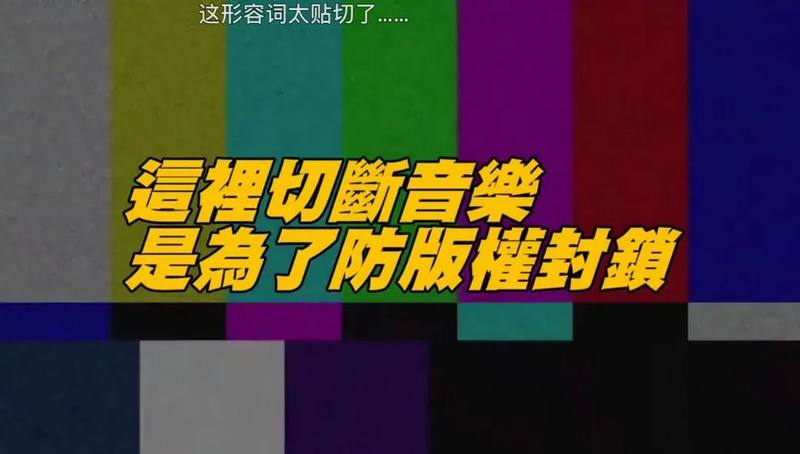 当心 你在视频里引用的素材 可能侵权了 蓝鲸财经 当心 你在视频里引用的素材 可能侵权了 蓝鲸财经