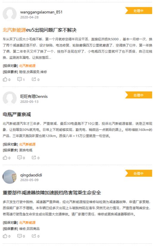 北汽新能源销量折戟 10年老兵的阵痛与突破