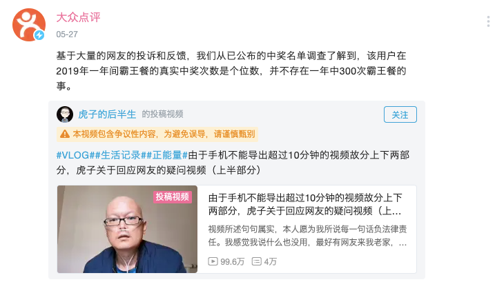B站回应up主卖惨骗钱：已向有关部门报备，并添加“内容争议”标识