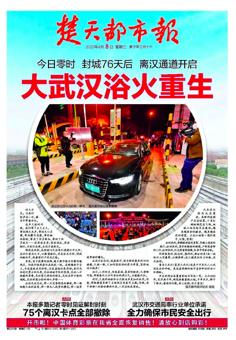 疫情倒逼经营转型楚天都市报新媒体一季度广告收入同比增长222