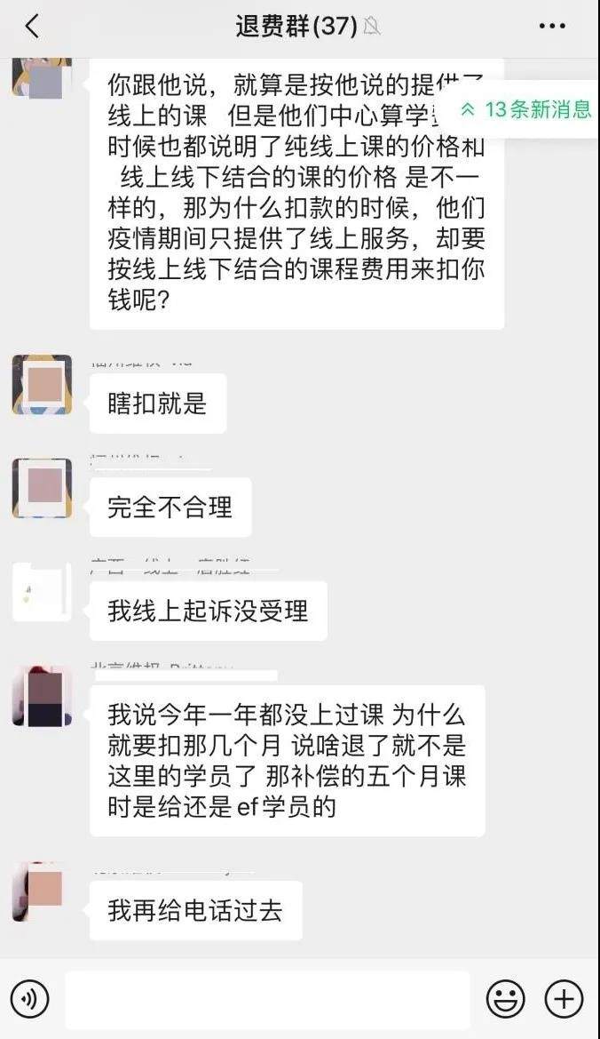 报名英孚英语，背上4万元贷款？