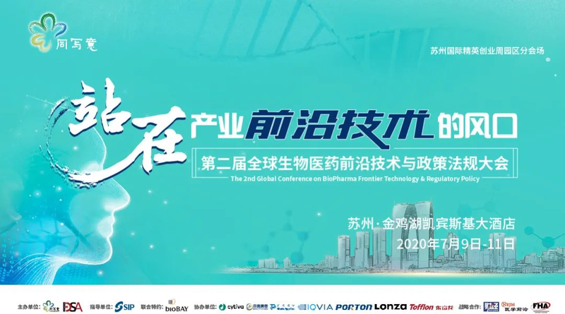 藥渡獨家直播支持，第二屆同寫意大會重磅來襲