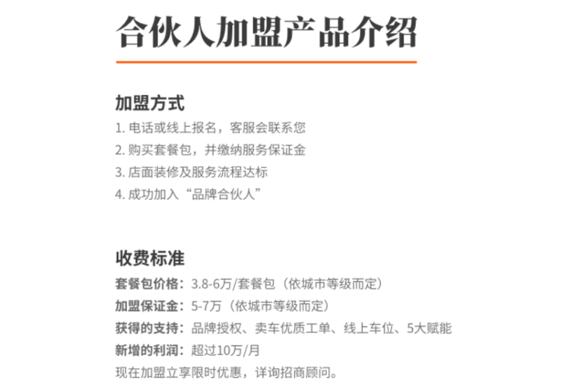 合伙人制推行17个月仍频遭投诉，人人车“输血”不足路在何方？