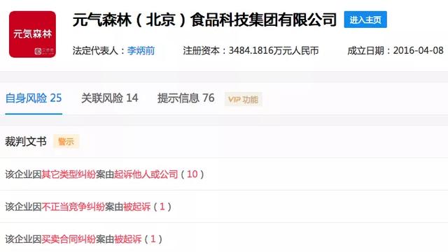 4年估值140亿的元气森林 内忧外患的壁垒困境