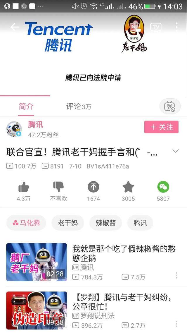 雷军入驻B站，系B站创始人导师，入驻B站为带货？